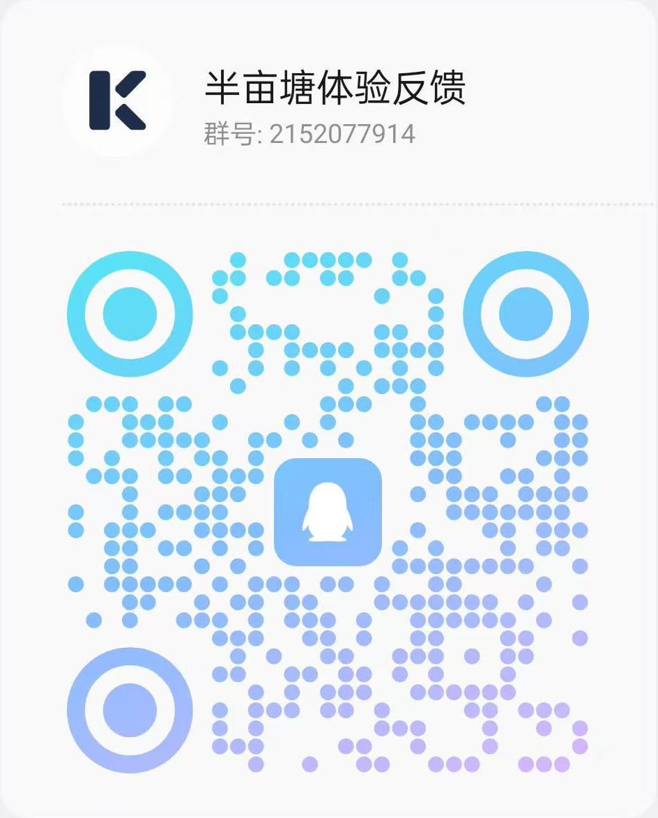 半亩塘QQ群二维码